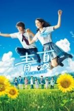 Nonton Film Ao-Natsu: Kimi ni Koi Shita 30-Nichi (2018) Subtitle Indonesia Streaming Movie Download