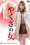 Layarkaca21 LK21 Dunia21 Nonton Film Yakuza Girl (2014) Subtitle Indonesia Streaming Movie Download
