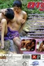 Nonton Film Chang Sao Hot Girl (2015) Subtitle Indonesia Streaming Movie Download