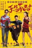 Layarkaca21 LK21 Dunia21 Nonton Film Two Wrongs Make a Right (2017) Subtitle Indonesia Streaming Movie Download