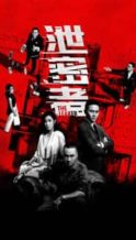 Nonton Film The Leakers (2018) Subtitle Indonesia Streaming Movie Download