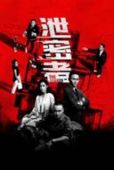 Layarkaca21 LK21 Dunia21 Nonton Film The Leakers (2018) Subtitle Indonesia Streaming Movie Download