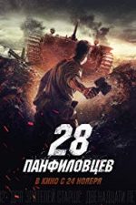 Panfilov’s 28 Men (2016)