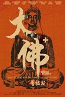 Layarkaca21 LK21 Dunia21 Nonton Film The Great Buddha+ (2017) Subtitle Indonesia Streaming Movie Download