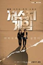 Nonton Film The Reservoir Game (2017) Subtitle Indonesia Streaming Movie Download