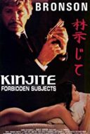 Layarkaca21 LK21 Dunia21 Nonton Film Kinjite: Forbidden Subjects (1989) Subtitle Indonesia Streaming Movie Download