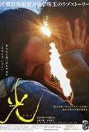 Layarkaca21 LK21 Dunia21 Nonton Film Radiance (2017) Subtitle Indonesia Streaming Movie Download