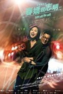 Layarkaca21 LK21 Dunia21 Nonton Film Love Off the Cuff (2017) Subtitle Indonesia Streaming Movie Download