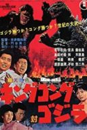 Layarkaca21 LK21 Dunia21 Nonton Film King Kong vs. Godzilla (1962) Subtitle Indonesia Streaming Movie Download