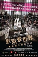 Layarkaca21 LK21 Dunia21 Nonton Film Imprisoned: Survival Guide for Rich and Prodigal (2015) Subtitle Indonesia Streaming Movie Download
