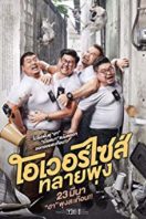 Layarkaca21 LK21 Dunia21 Nonton Film Oversize Cops (2017) Subtitle Indonesia Streaming Movie Download