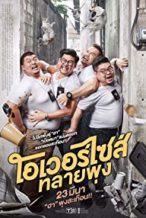 Nonton Film Oversize Cops (2017) Subtitle Indonesia Streaming Movie Download