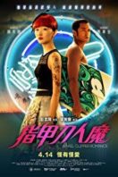Layarkaca21 LK21 Dunia21 Nonton Film A Nail Clipper Romance (2017) Subtitle Indonesia Streaming Movie Download
