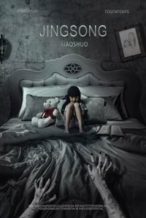 Nonton Film Inside: A Chinese Horror Story (2017) Subtitle Indonesia Streaming Movie Download