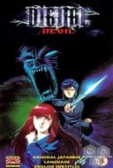 Layarkaca21 LK21 Dunia21 Nonton Film Digital Devil Story Megami Tensei (1987) Subtitle Indonesia Streaming Movie Download