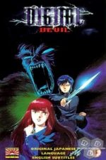 Digital Devil Story Megami Tensei (1987)
