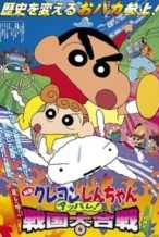 Nonton Film Kureyon Shinchan: Arashi o Yobu: Appare! Sengoku Daikassen (2002) Subtitle Indonesia Streaming Movie Download