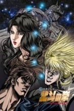 Nonton Film Fist of the North Star: The Legend of Yuria (2007) Subtitle Indonesia Streaming Movie Download
