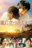 Layarkaca21 LK21 Dunia21 Nonton Film The Lion Standing in the Wind (2015) Subtitle Indonesia Streaming Movie Download