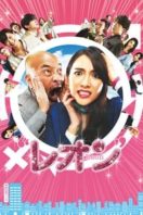 Layarkaca21 LK21 Dunia21 Nonton Film Reon (2018) Subtitle Indonesia Streaming Movie Download