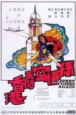 Sun Wu Kong zai nao Xianggang (1971)