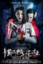 Nonton Film Frightening Embroidery Shoes (2017) Subtitle Indonesia Streaming Movie Download