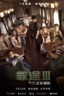 Layarkaca21 LK21 Dunia21 Nonton Film The Guilt III (2018) Subtitle Indonesia Streaming Movie Download