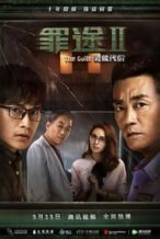 Nonton Film The Guilt II (2018) Subtitle Indonesia Streaming Movie Download