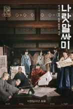 Nonton Film The King’s Letters (2019) Subtitle Indonesia Streaming Movie Download