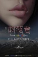Layarkaca21 LK21 Dunia21 Nonton Film The Kiss Addict (2018) Subtitle Indonesia Streaming Movie Download