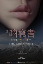 The Kiss Addict (2018)
