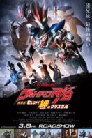 Layarkaca21 LK21 Dunia21 Nonton Film Ultraman R/B the Movie: Select! The Crystal of Bond (2019) Subtitle Indonesia Streaming Movie Download