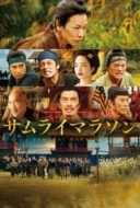 Layarkaca21 LK21 Dunia21 Nonton Film Samurai Marathon 1855 (2019) Subtitle Indonesia Streaming Movie Download