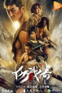 Layarkaca21 LK21 Dunia21 Nonton Film The Legend of Yang Jian (2018) Subtitle Indonesia Streaming Movie Download