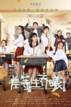Nonton Film Inferior Student Qiao Xi (2019) Subtitle Indonesia Streaming Movie Download