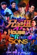Layarkaca21 LK21 Dunia21 Nonton Film House of the Rising Sons (2018) Subtitle Indonesia Streaming Movie Download