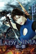 Layarkaca21 LK21 Dunia21 Nonton Film Lady Ninja: A Blue Shadow (2018) Subtitle Indonesia Streaming Movie Download