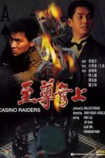 Casino Raiders (1989)