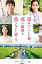 Nonton Film When My Mom Died, I Wanted to Eat Her Ashes (2019) Subtitle Indonesia Streaming Movie Download