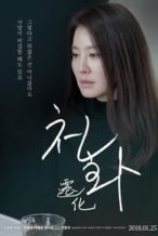 Nonton Film A Living Being (2017) Subtitle Indonesia Streaming Movie Download