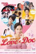 Layarkaca21 LK21 Dunia21 Nonton Film Love X Doc (2018) Subtitle Indonesia Streaming Movie Download