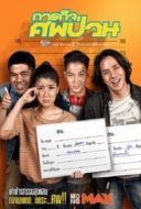 Layarkaca21 LK21 Dunia21 Nonton Film The Dead Dumpster (2019) Subtitle Indonesia Streaming Movie Download