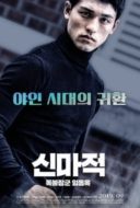 Layarkaca21 LK21 Dunia21 Nonton Film Shin Ma-jeok: Stand-up Eom Dong-ok (2019) Subtitle Indonesia Streaming Movie Download