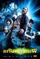 Layarkaca21 LK21 Dunia21 Nonton Film Ghost Day (2012) Subtitle Indonesia Streaming Movie Download