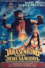 Jake Sembung and the Ocean Goddess (1990)
