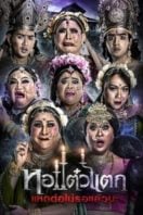 Layarkaca21 LK21 Dunia21 Nonton Film Oh My Ghost 6 (2018) Subtitle Indonesia Streaming Movie Download