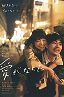 Layarkaca21 LK21 Dunia21 Nonton Film What Is Love? (2018) Subtitle Indonesia Streaming Movie Download