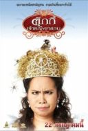 Layarkaca21 LK21 Dunia21 Nonton Film Princess Tukky (2010) Subtitle Indonesia Streaming Movie Download