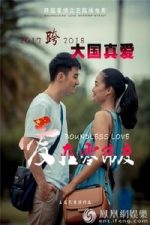 Boundless Love (2019)