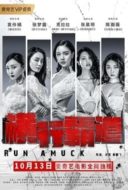 Layarkaca21 LK21 Dunia21 Nonton Film Run Amuck (2019) Subtitle Indonesia Streaming Movie Download